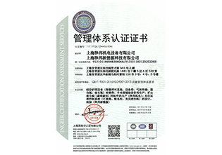 ISO Management System Certification
